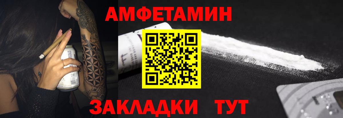 Владивосток  АМФ  Вход с VPN  АМФЕТАМИН VHQ 