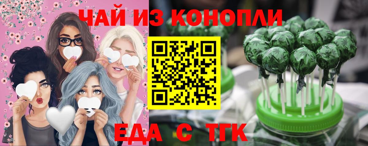 Печенье с ТГК конопля  Вход с VPN  Владивосток 