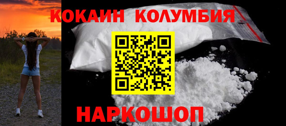 цена   Кокаин 97%  COCAIN 97%  Вход с VPN  Владивосток 