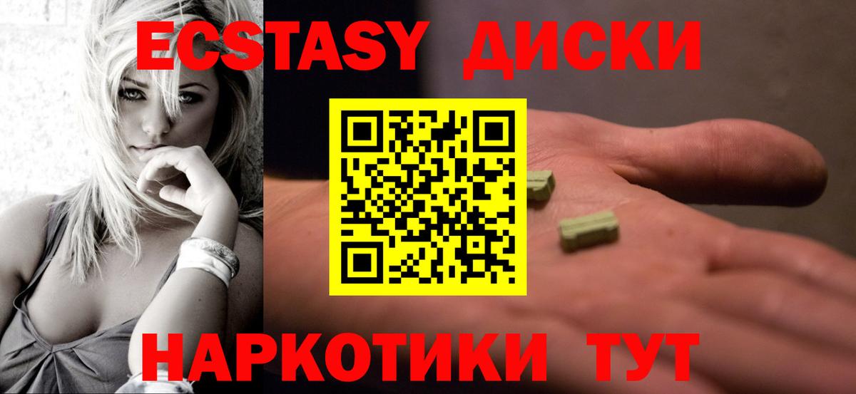 даркнет формула  Ecstasy  Ecstasy mix  Вход с VPN  Экстази таблы  Владивосток 