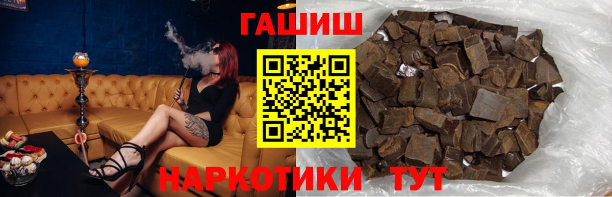 ГАШИШ  ГАШ VHQ  Вход с VPN  ГАШ VHQ  Владивосток 