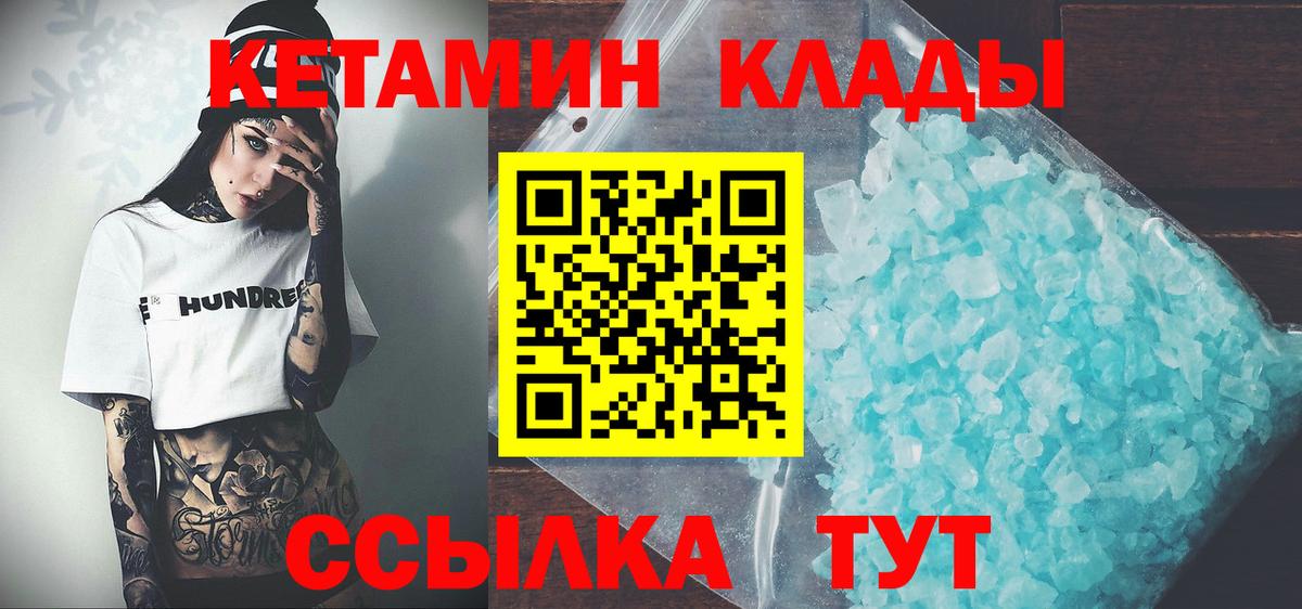 мега вход  Кетамин ketamine  Вход с VPN  маркетплейс телеграм  Кетамин VHQ  Владивосток 