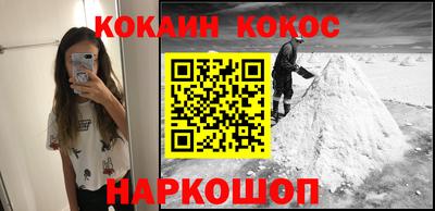 кокаин VHQ Апшеронск