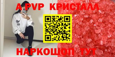 винт Апрелевка