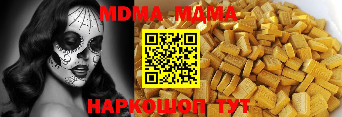 Владивосток  MDMA VHQ  МДМА кристаллы  Вход с VPN 