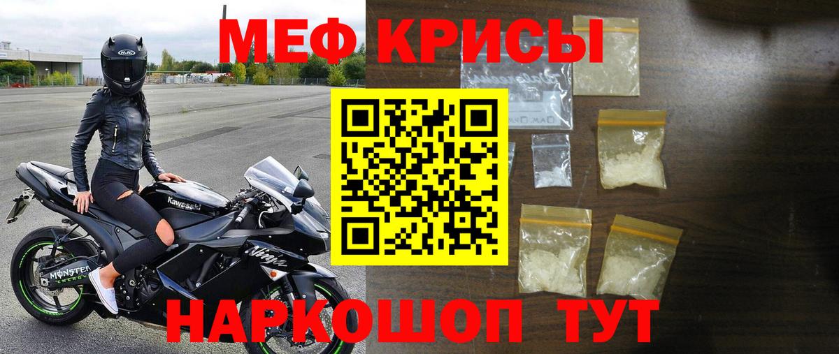 МЕФ кристаллы  Вход с VPN  Владивосток  Меф VHQ 