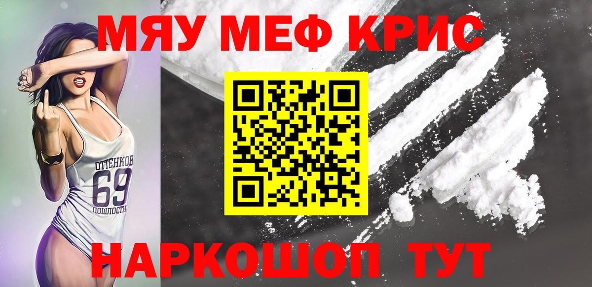 Мефедрон мука Владивосток
