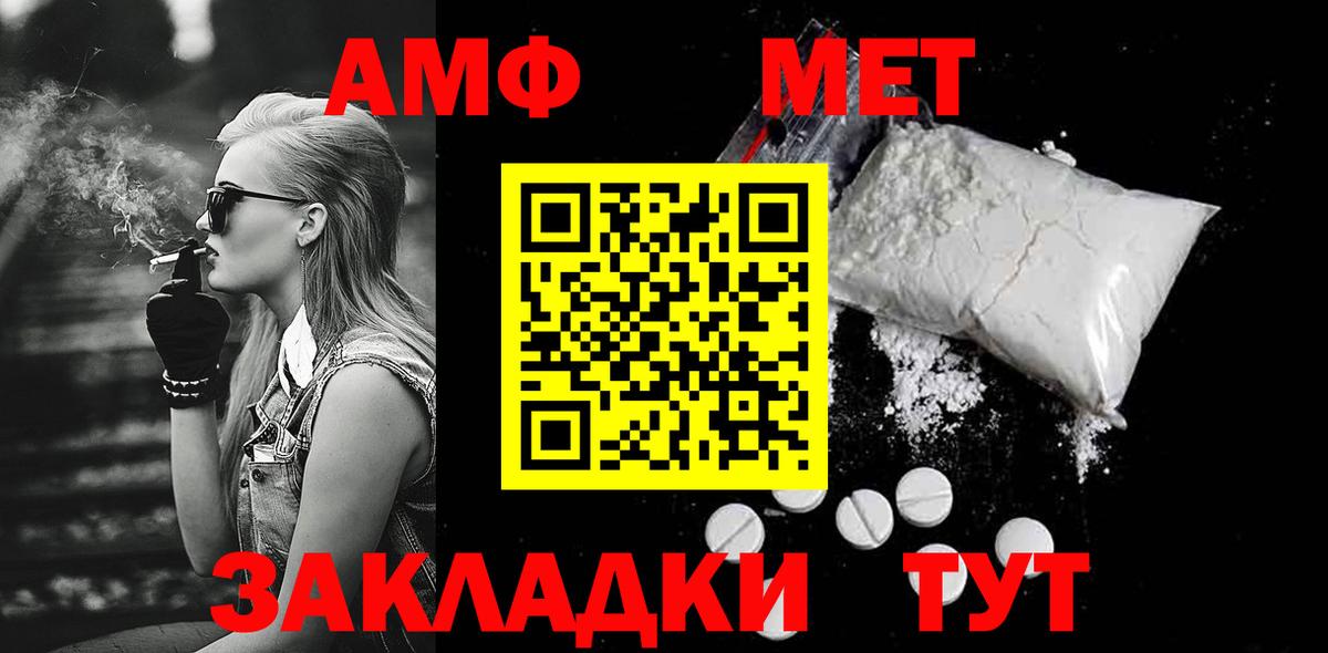 МЕТАМФЕТАМИН пудра  МЕТАМФЕТАМИН пудра  Владивосток  Вход с VPN 