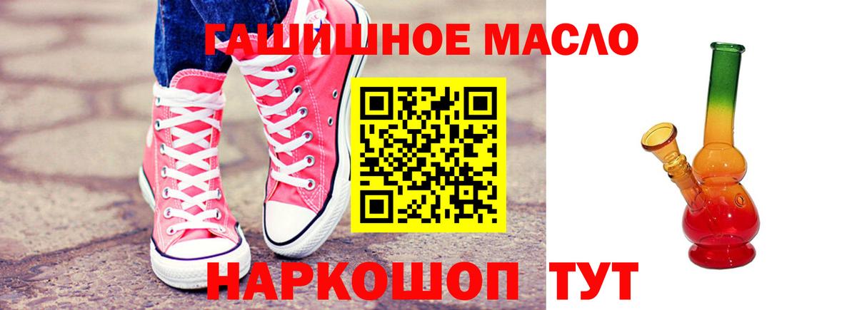 Дистиллят ТГК THC oil Владивосток