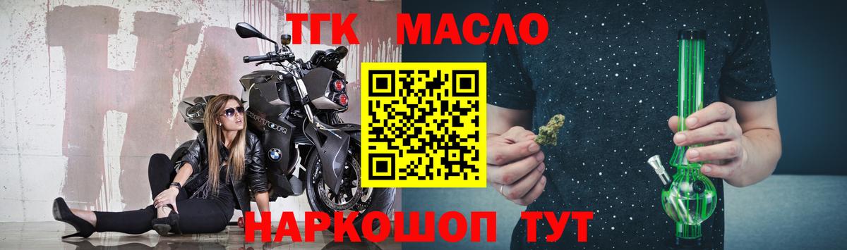Владивосток  ТГК THC oil  Дистиллят ТГК вейп  Вход с VPN 